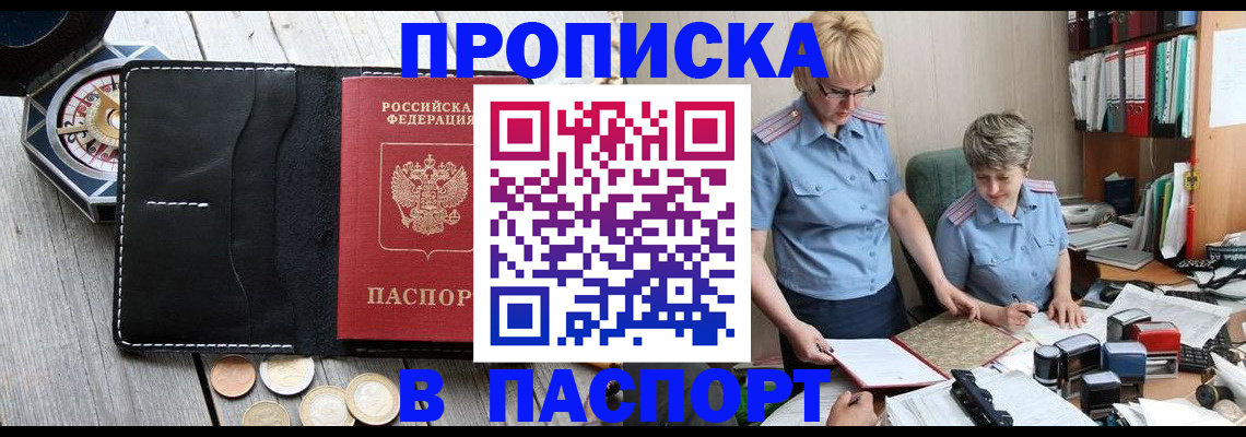 регистрация в Керчи