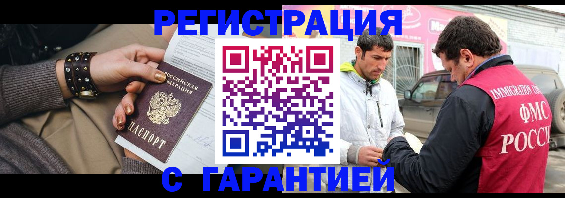 временная регистрация поиск в Керчи