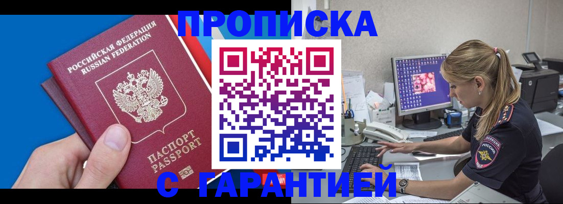 временная регистрация для школы в Керчи