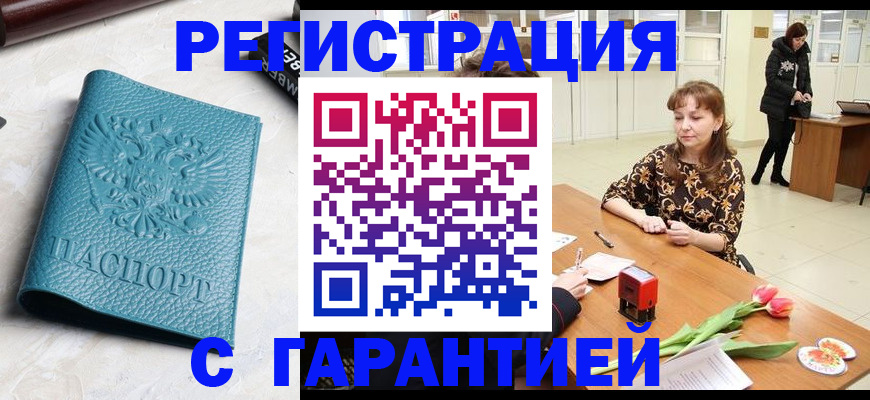 временная регистрация адрес в Керчи