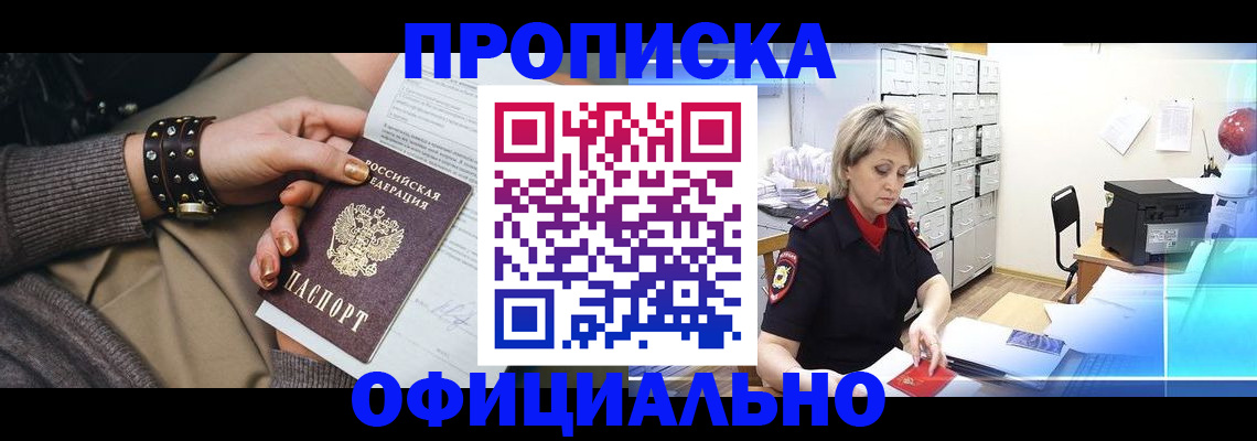 временная регистрация адрес в Керчи