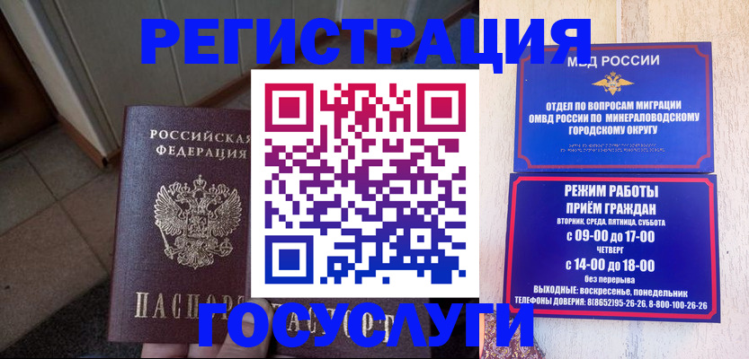 временная прописка в Керчи