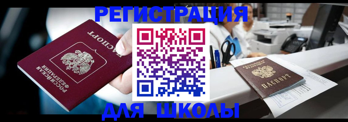 прописка 2025 в Керчи