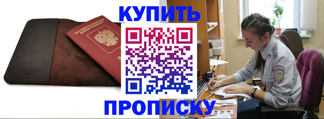 прописка паспорт в Керчи