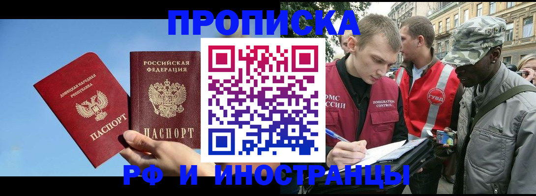прописка от собственника в Керчи